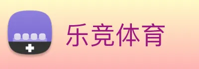 乐竞体育 logo